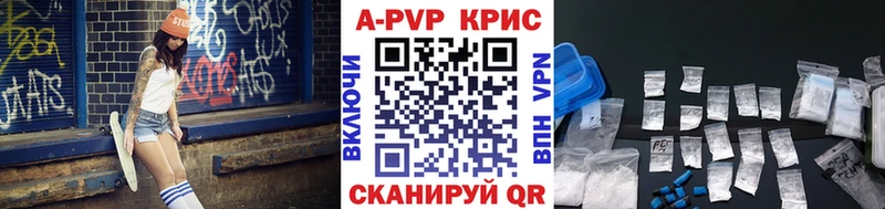 Alpha-PVP крисы CK где купить наркоту Кыштым