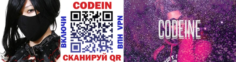 blacksprut рабочий сайт  Кыштым  Codein напиток Lean (лин) 