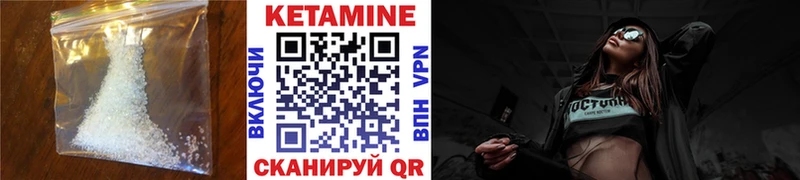 Кетамин ketamine блэк спрут онион Кыштым