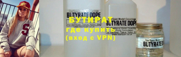 бутират Алексеевка