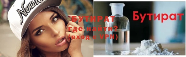 бутират Алексеевка